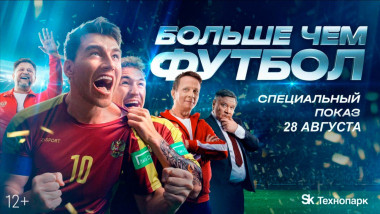 Изображение мероприятия